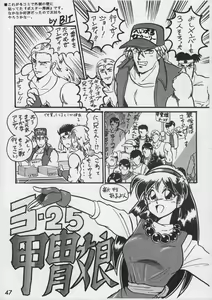 Page 49 of Kacchuu Tsuushin Vol. 15 - preview thumbnail