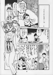 Page 8 of Kacchuu Tsuushin Vol. 15 - preview thumbnail