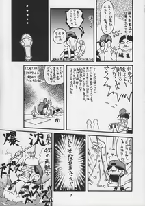 Page 9 of Kacchuu Tsuushin Vol. 15 - preview thumbnail