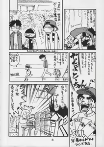 Page 10 of Kacchuu Tsuushin Vol. 15 - preview thumbnail