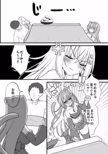 Page 5 of Kaineko-chan to Kotatsu de SEX Atatamaro! "Mii to Kotatsu de Nukonuko" - preview thumbnail