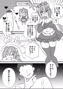 Page 6 of Kaineko-chan to Kotatsu de SEX Atatamaro! "Mii to Kotatsu de Nukonuko" - preview thumbnail