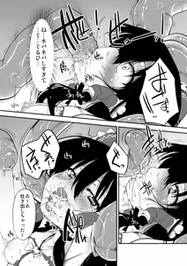 Page 101 of Touhou Mori Awase DX Soushuuhen - preview thumbnail