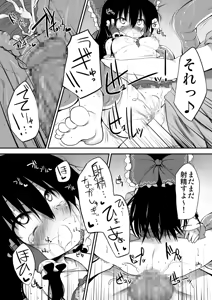 Page 111 of Touhou Mori Awase DX Soushuuhen - preview thumbnail