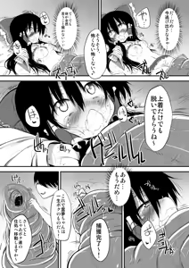 Page 113 of Touhou Mori Awase DX Soushuuhen - preview thumbnail