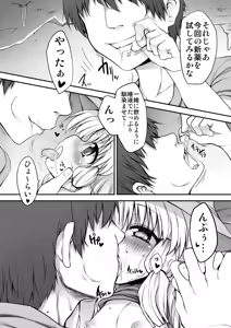 Page 123 of Touhou Mori Awase DX Soushuuhen - preview thumbnail