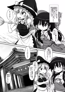 Page 149 of Touhou Mori Awase DX Soushuuhen - preview thumbnail