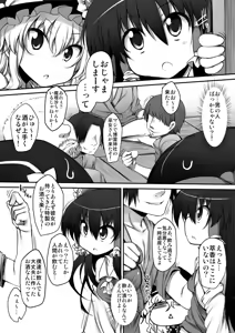 Page 150 of Touhou Mori Awase DX Soushuuhen - preview thumbnail
