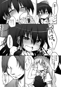 Page 155 of Touhou Mori Awase DX Soushuuhen - preview thumbnail