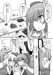 Page 177 of Touhou Mori Awase DX Soushuuhen - preview thumbnail