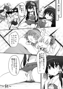 Page 201 of Touhou Mori Awase DX Soushuuhen - preview thumbnail
