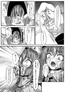Page 21 of Touhou Mori Awase DX Soushuuhen - preview thumbnail