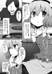 Page 219 of Touhou Mori Awase DX Soushuuhen - preview thumbnail