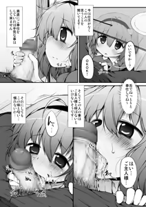 Page 220 of Touhou Mori Awase DX Soushuuhen - preview thumbnail