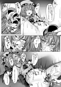 Page 22 of Touhou Mori Awase DX Soushuuhen - preview thumbnail