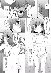 Page 229 of Touhou Mori Awase DX Soushuuhen - preview thumbnail