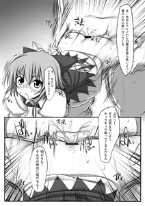 Page 24 of Touhou Mori Awase DX Soushuuhen - preview thumbnail