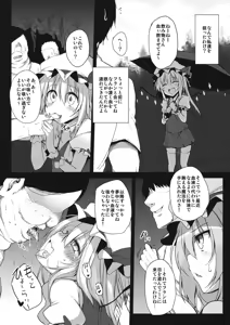 Page 248 of Touhou Mori Awase DX Soushuuhen - preview thumbnail