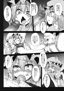 Page 250 of Touhou Mori Awase DX Soushuuhen - preview thumbnail