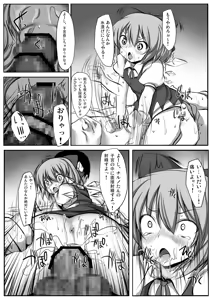 Page 25 of Touhou Mori Awase DX Soushuuhen - preview thumbnail