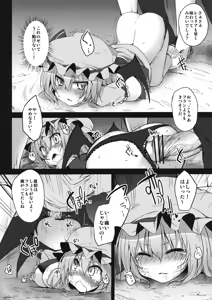 Page 254 of Touhou Mori Awase DX Soushuuhen - preview thumbnail