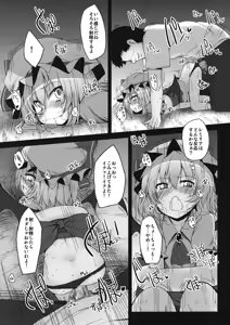 Page 257 of Touhou Mori Awase DX Soushuuhen - preview thumbnail