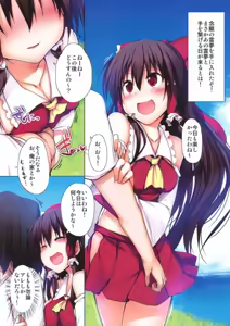 Page 269 of Touhou Mori Awase DX Soushuuhen - preview thumbnail