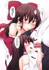 Page 272 of Touhou Mori Awase DX Soushuuhen - preview thumbnail