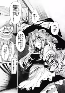 Page 286 of Touhou Mori Awase DX Soushuuhen - preview thumbnail