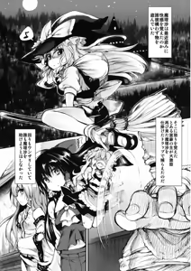 Page 287 of Touhou Mori Awase DX Soushuuhen - preview thumbnail
