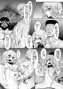 Page 296 of Touhou Mori Awase DX Soushuuhen - preview thumbnail