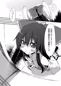 Page 308 of Touhou Mori Awase DX Soushuuhen - preview thumbnail