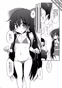 Page 314 of Touhou Mori Awase DX Soushuuhen - preview thumbnail