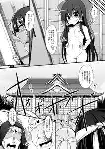 Page 324 of Touhou Mori Awase DX Soushuuhen - preview thumbnail