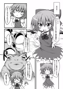 Page 62 of Touhou Mori Awase DX Soushuuhen - preview thumbnail