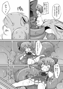 Page 64 of Touhou Mori Awase DX Soushuuhen - preview thumbnail