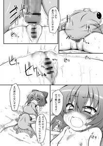 Page 73 of Touhou Mori Awase DX Soushuuhen - preview thumbnail