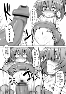 Page 76 of Touhou Mori Awase DX Soushuuhen - preview thumbnail