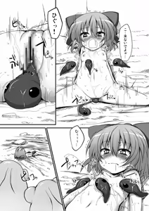 Page 82 of Touhou Mori Awase DX Soushuuhen - preview thumbnail