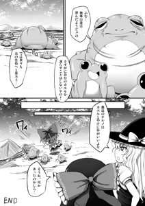Page 83 of Touhou Mori Awase DX Soushuuhen - preview thumbnail