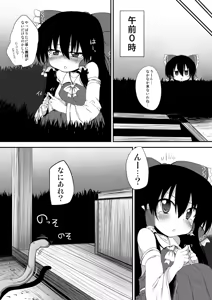 Page 91 of Touhou Mori Awase DX Soushuuhen - preview thumbnail