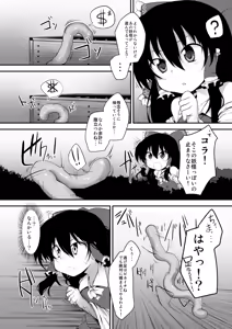 Page 92 of Touhou Mori Awase DX Soushuuhen - preview thumbnail
