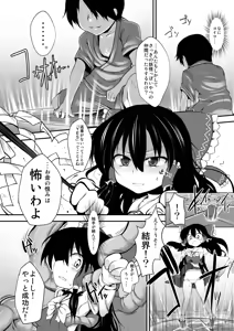 Page 93 of Touhou Mori Awase DX Soushuuhen - preview thumbnail