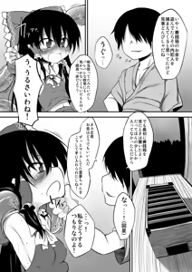 Page 94 of Touhou Mori Awase DX Soushuuhen - preview thumbnail