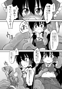 Page 95 of Touhou Mori Awase DX Soushuuhen - preview thumbnail