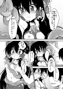 Page 96 of Touhou Mori Awase DX Soushuuhen - preview thumbnail