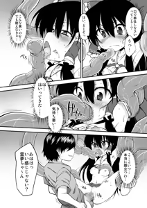 Page 99 of Touhou Mori Awase DX Soushuuhen - preview thumbnail