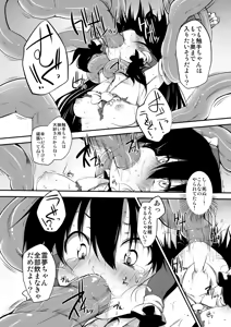 Page 100 of Touhou Mori Awase DX Soushuuhen - preview thumbnail