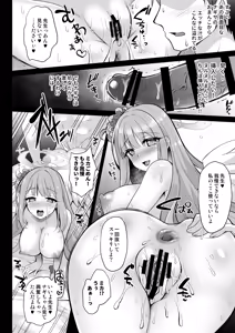 Page 31 of Blue Archive Soushuuhen -Secret Tea Party- - preview thumbnail