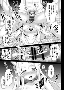 Page 38 of Blue Archive Soushuuhen -Secret Tea Party- - preview thumbnail